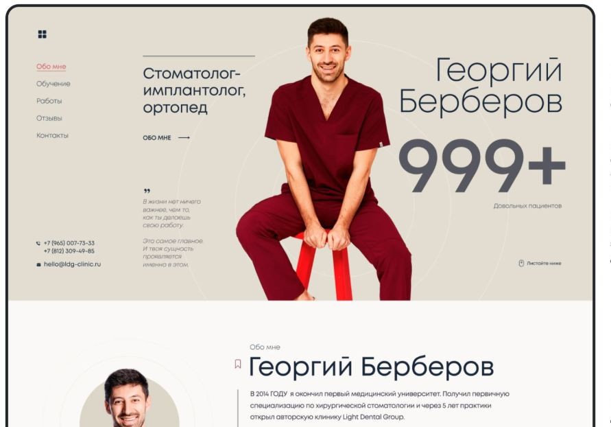 Улыбка